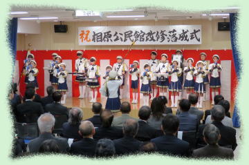 相原公民館 改修落成式11